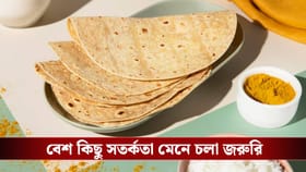 বাসি রুটি খেলে কী কী উপকার হয় জানেন!