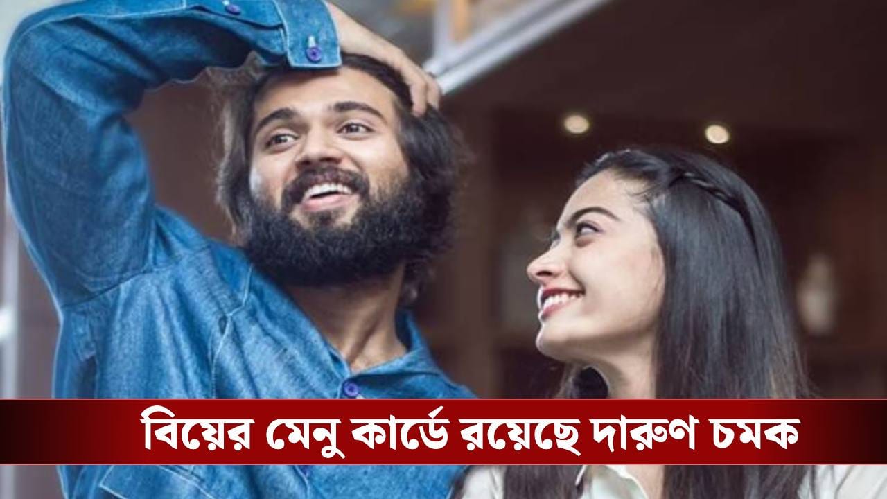 কলাপাতায় ভুরিভোজ! দেখুন বিজয়-রশ্মিকার বিয়ের গ্র্যান্ড মেনু