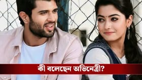 হবু বরের সঙ্গে ঘনিষ্ঠ দৃশ্যে অভিনয়ে কেন কাঁপতেন রশ্মিকা?