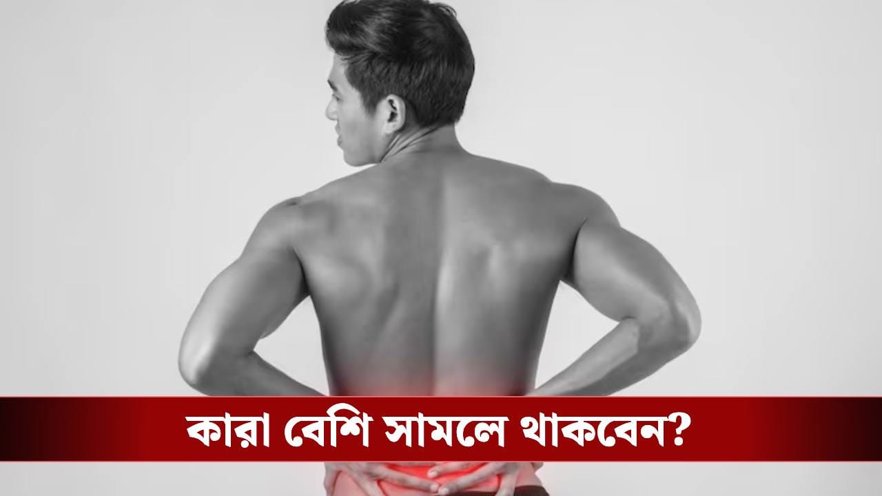 'কুন কুন জায়গায় ব্যাথা ' হলে চিন্তার বিষয়, জেনে নিন 'কুন কুন জায়গায় ব্যাথা ' হলে চিন্তার বিষয়, জেনে নিন