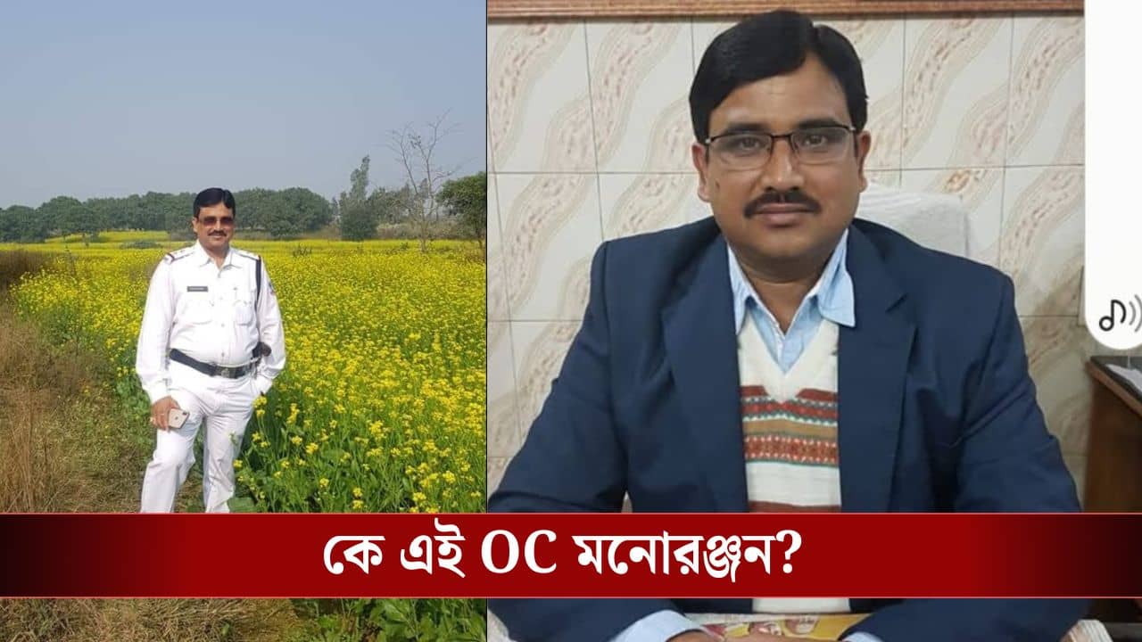ED Raid: নবান্ন থেকে খোদ মুখ্যমন্ত্রী আভাস দিয়েছিলেন, সাসপেনশনের পরও সতর্ক হননি! ED-র টার্গেট OC মনোরঞ্জনের অতীত কী?