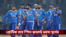 T20 World Cup : প্রোটিয়া বধে স্পিন জালেই ভরসা সূর্যের