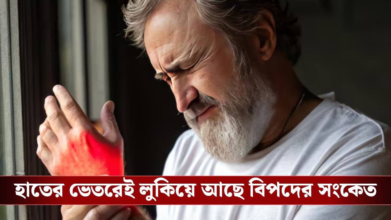 আপনার কী যখন তখন হাত কাঁপে? সাবধান না হলেই পঙ্গুত্ব আপনার কী যখন তখন হাত কাঁপে? সাবধান না হলেই পঙ্গুত্ব