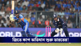 ভরাডুবি থেকে বাঁচালেন অধিনায়ক সূর্য,জিতে কাপ অভিযান শুরু ভারতের!