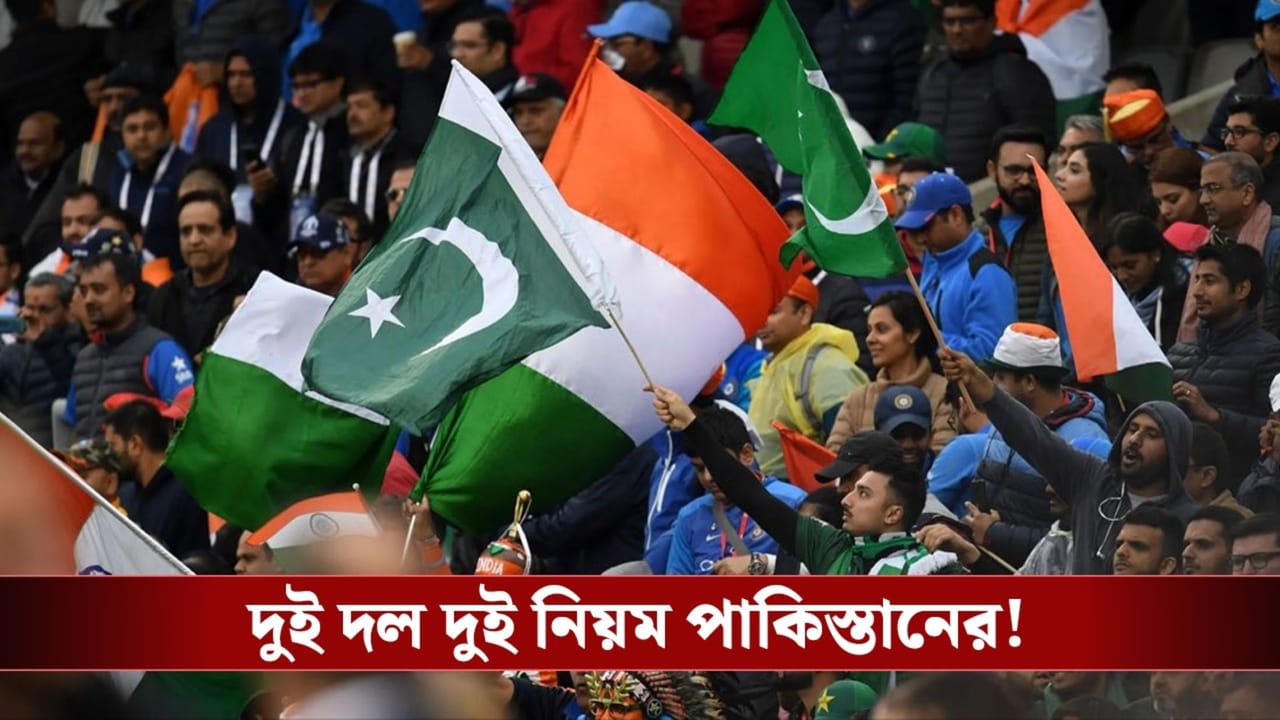 দুই দল, দুই মত; বিশ্বকাপ বয়কট, ভারতের বিরুদ্ধে খেলবে পাকিস্তানের মেয়েরা! দুই দল, দুই মত; বিশ্বকাপ বয়কট, ভারতের বিরুদ্ধে খেলবে পাকিস্তানের মেয়েরা!