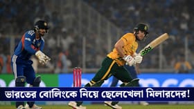 INDvsSA : বুমরা ৩, ভারতের বোলিংকে নিয়ে ছেলেখেলা ব্রেভিসদের!