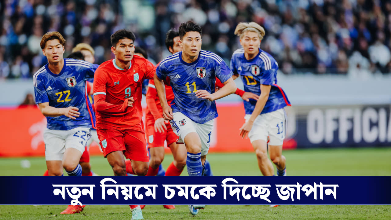 J League 2026 : নেই এক্সট্রা টাইম, লিগের ম্যাচ টাইব্রেকারে নিষ্পত্তি, নতুন নিয়মে চমকে দিচ্ছে জাপান