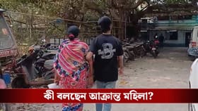 'গলা টিপে ধরে', মদ্যপানের প্রতিবাদ করে আক্রান্ত মহিলা ও ছেলে