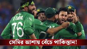 PAKvsSL : ইংল্যান্ডের জয়, শেষ চারের আশায় এখনও ভেসে পাকিস্তান!