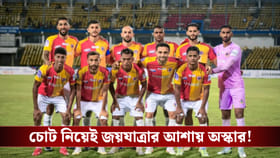 ISL 2026 : নেই আলাদিন, চোট নিয়েই জয়যাত্রার আশায় অস্কার!