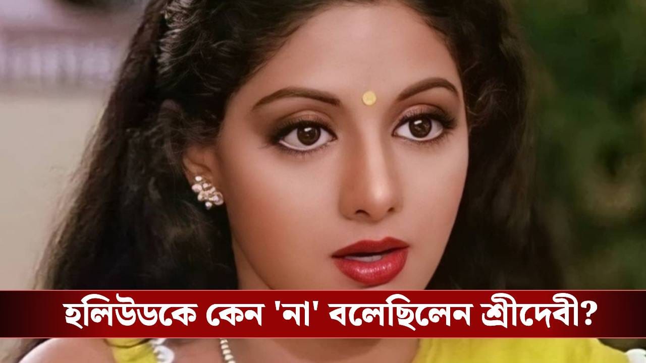 ১৩ বছরেই রজনীকান্তের 'মা'! ১৩ বছরেই রজনীকান্তের 'মা'!