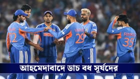 T20 World Cup : ঘাতক বরুণ, ডাচদের বিরুদ্ধে জয় ভারতের!