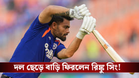 বাবা ক্যান্সারে আক্রান্ত, দল ছেড়ে বাড়ি ফিরলেন রিঙ্কু সিং!