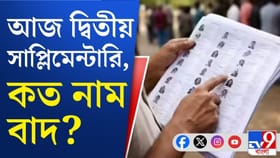 আজ দ্বিতীয় সাপ্লিমেন্টারি লিস্ট, তারপর কী হবে?