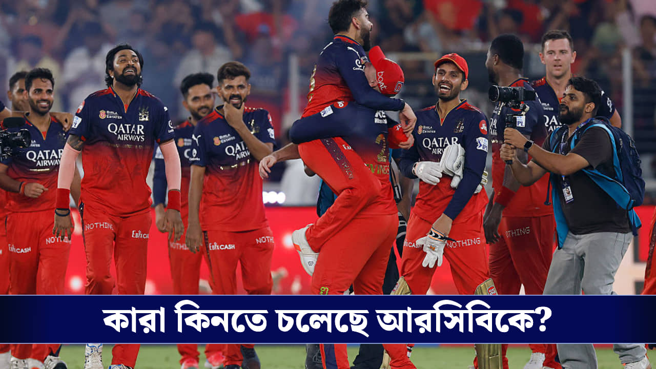 দলের দাম ১৮ হাজার কোটি, বোলাররা দাম পাবেন?