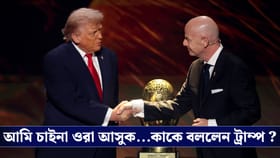ইরানকে আমেরিকায় খেলতে আসতে মানা ট্রাম্পের, প্রশ্ন বিশ্বজুড়ে !