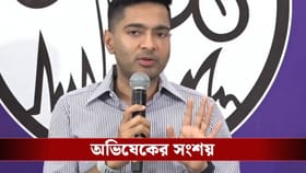 ১ কোটি নামের টার্গেট ছিল? পয়েন্ট করে বুঝিয়ে দিলেন অভিষেক