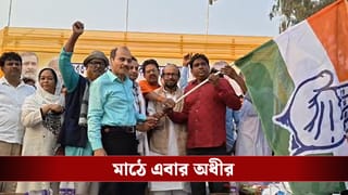 Congress: বিধানসভা ভোটের আগে ভরতপুরে বড় ধাক্কা তৃণমূলের, অধীরের হাত ধরে ‘ঘরওয়াপসি’ সিজারের
