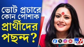 রোদে-জলে প্রচার, 'কুল' থাকতে কোন পোশাক বেছে নিচ্ছেন অগ্নিমিত্রা?