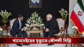 পক্ষ-বাছাই এড়িয়ে কূটনৈতিক সৌজন্য! খামেনেইয়ের মৃত্যুতে কৌশলী নয়াদিল্লি