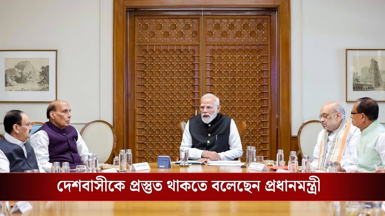 All Party Meeting: বড় কোনও সিদ্ধান্ত নেওয়া হবে? ইরান-আমেরিকার যুদ্ধের মাঝেই আজ সর্বদলীয় বৈঠক ডাকল কেন্দ্র