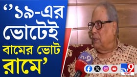 বামেদের ভোট গিয়েছে বিজেপিতেই, অবশেষে স্বীকারোক্তি অশোক ভট্টাচার্যের !