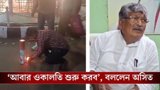 Asit Majumdar: ‘আমাদের খেলার মাঠ থেকে তাড়িয়েছিল, দল চুঁচুড়া থেকে তাড়িয়েছে’, অসিত টিকিট না পাওয়ায় বাজি ফাটালেন TMC কর্মীরা