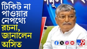 চুঁচুড়ায় রচনা-অসিত বিবাদে তৃণমূলে বাড়ছে মাথাব্যথা