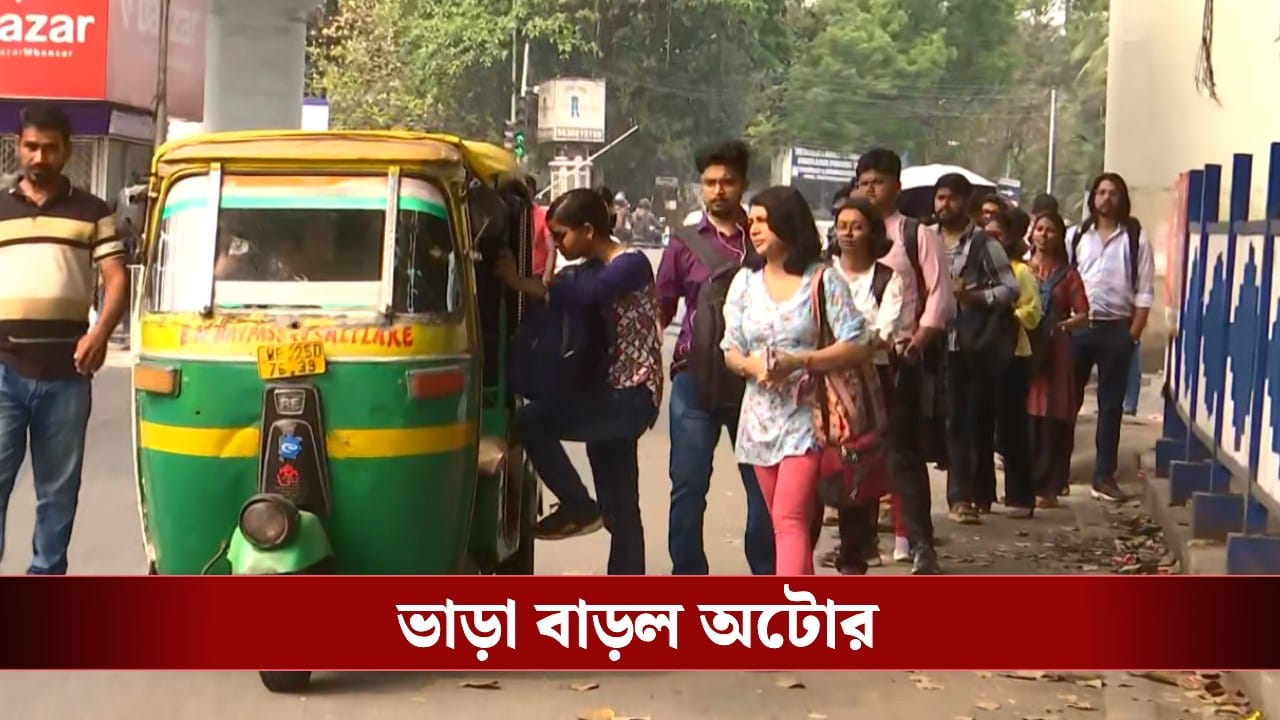 বেলা কাটছে গ্যাসের লাইনেই , শুনুন অটোওয়ালাদের ক্ষোভ