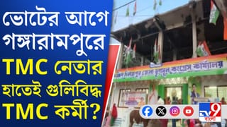 Gangarampur: তৃণমূল কর্মীকে লক্ষ্য করে গুলি চালানোর অভিযোগ