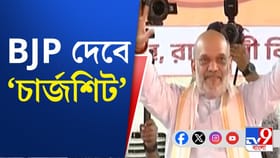 আজই জনতার আদালতে বিজেপির চার্জশিট