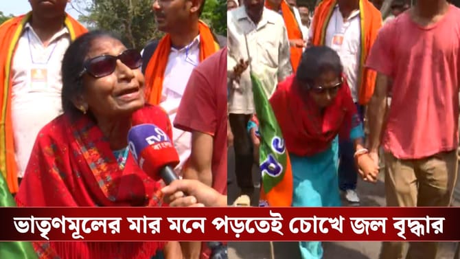 'BJP-কে ভোট দিই, সেই রাগে..’, ভাঙা কোমর, ভাঙা পা নিয়ে ব্রিগেডে বৃদ্ধা