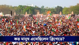 বিগ্রেডেই বদলের ইঙ্গিত? ‘SUCI-এর ব্রিগেডে বেশি ভিড় ছিল’, কটাক্ষ TMC-র