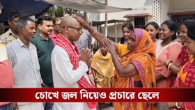 চিরকালের জন্য চলে গিয়েছে মা, চোখে জল নিয়ে ভোট প্রচারে নেমে পড়ল ছেলে