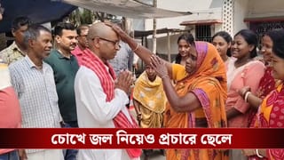 BJP Candidate: চিরকালের জন্য চলে গিয়েছে মা, চোখে জল নিয়ে ভোট প্রচারে নেমে পড়ল ছেলে