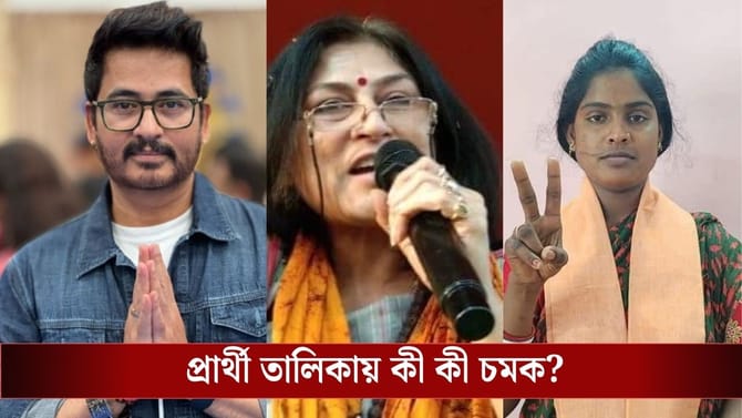 টিকিট পেলেন হিরণ, রেখা পাত্র, BJP-র দ্বিতীয় দফার প্রার্থী তালিকায় চমক