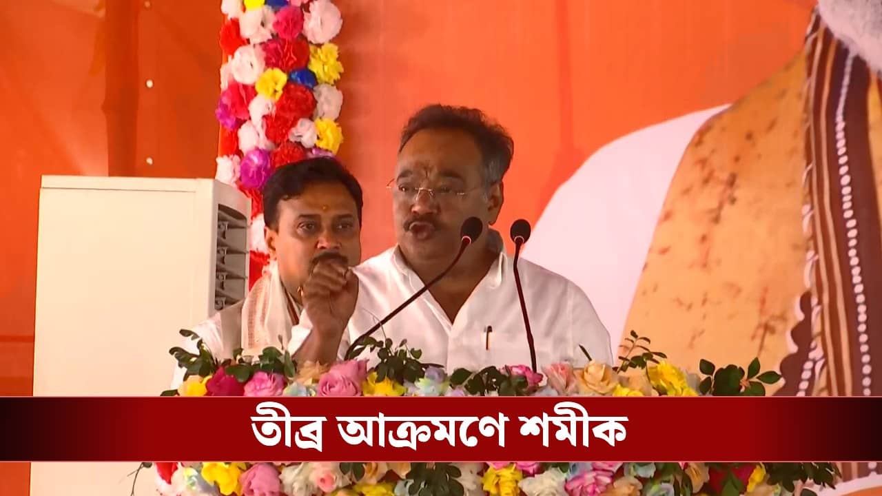 Shamik Bhattacharya: ‘সেদিন নিশ্চিত মৃত্যুর হাত থেকে…’, রাজনাথকে পাশে বসিয়েই মমতাকে অতীত মনে করালেন শমীক
