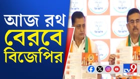 ভোটের আগেই রাজ্য চষে ফেলতে চাইছে বিজেপি, আজ শুরু পরিবর্তন যাত্রা