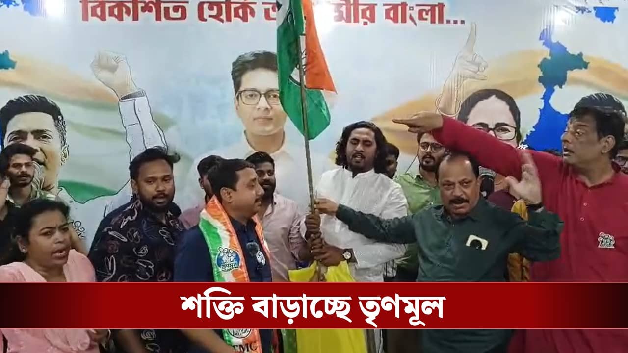 BJP-TMC: ভোটের মুখেই বালিতে ধস, বিজেপির রক্তক্ষয়ে শক্তি বাড়ল তৃণমূলের