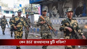 'বিয়ে ক্যানসেল করে যোগ দিন ডিউটিতে', BSF-কে নির্দেশ, কেন এই সিদ্ধান্ত?