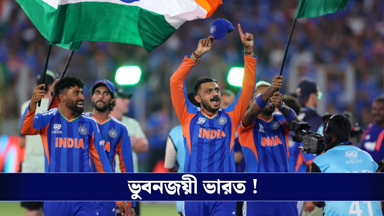 INDvsNZ : ভুবনজয়ী, সবরমতীর তীরে শাপমোচন ভারতের !