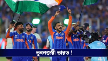 INDvsNZ : ভুবনজয়ী, সবরমতীর তীরে শাপমোচন ভারতের !