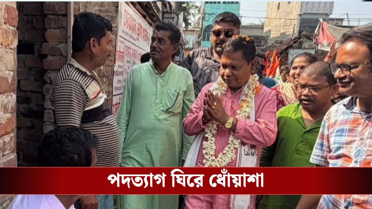 Hooghly: সময় দিতে পারছি না, পদ থেকেই সরে দাঁড়ালেন তৃণমূল নেতা, জোর বিতর্ক বলাগড়ে