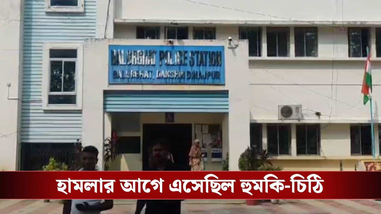 Balurghat News: 'কেস তোল, না হলে...', সকালে হুমকি-চিঠি, দুপুরে অ্যাসিড হামলা!