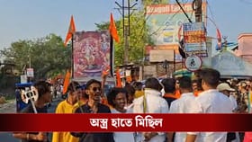 মানা হল নির্দেশ? অস্ত্র হাতে ডিজে বাজিয়ে হল রামনবমীর মিছিল
