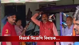 'ঘরে আঁশ বঁটি রাখবেন', TMCকে বিঁধে বিজেপি বিধায়কের মন্তব্যে বিতর্ক