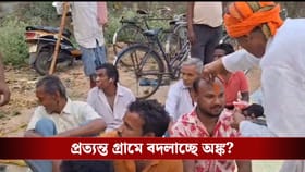 কুম্ভ থেকে জল এনে ছেটানো হল 'তৃণমূলীদের' গায়ে! শক্তঘাঁটিতে কোন অঙ্ক?