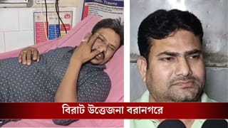 Baranagar: বাড়িতে থেকে তুলে নিয়ে ক্লাবে ঢুকিয়ে মার, আলমবাজারে তৃণমূল কর্মীকে বেধড়ক মারধরের অভিযোগ তৃণমূল কর্মীর বিরুদ্ধেই