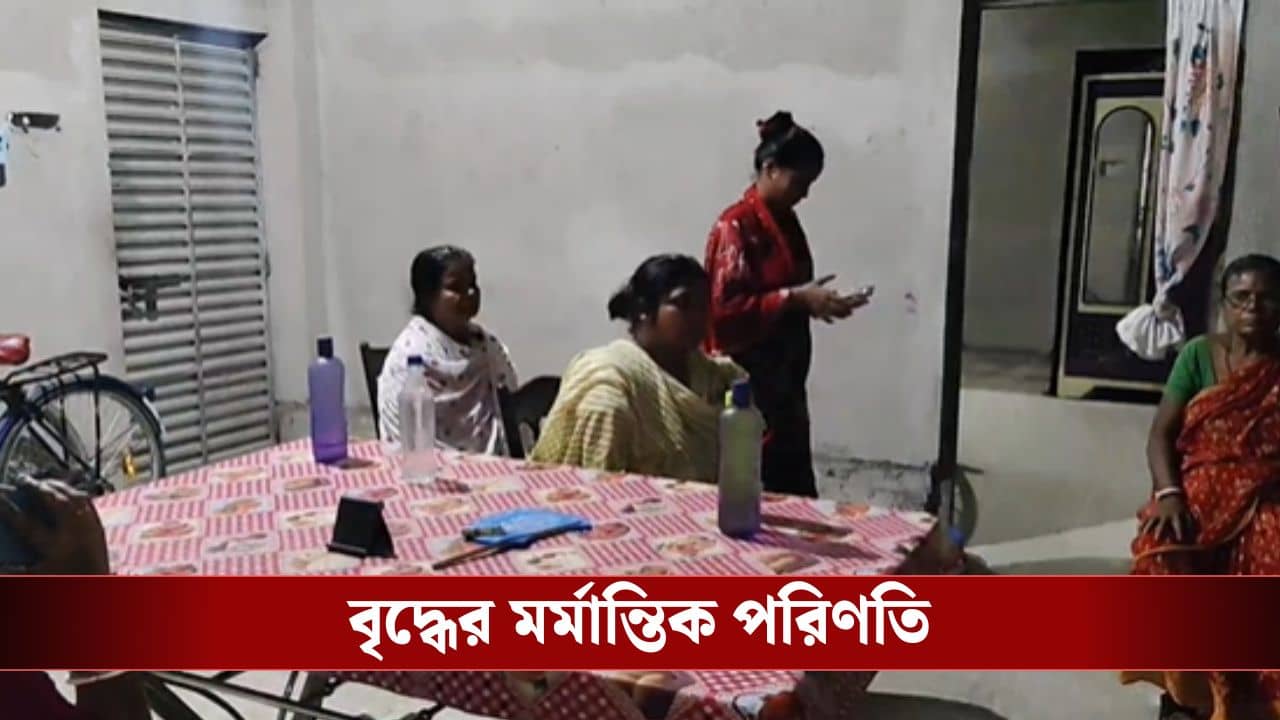 Barasat: গ্যাস শেষ হয়ে গিয়েছিল, তাই কাঠ আনতে মর্মান্তিক পরিণতি বৃদ্ধের