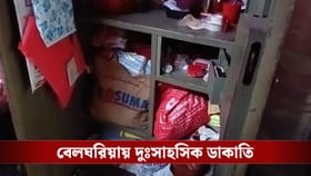 রাসায়নিক স্প্রে! পরপর চার বাড়িতে ডাকাতি দুঃসাহসিক ডাকাতি বেলঘরিয়ায়